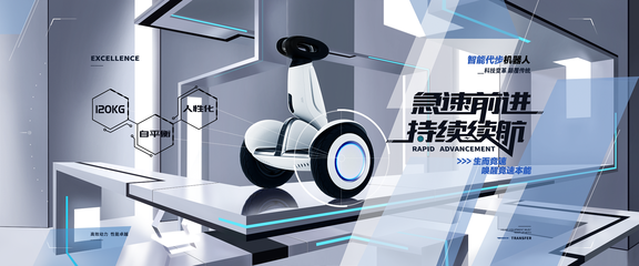 智能代步機器人|網(wǎng)頁|Banner/廣告圖|cai才才 - 臨摹作品 